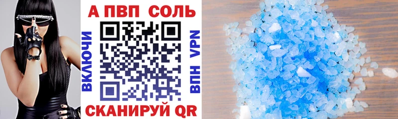 Alpha-PVP Соль  Купить  Инсар 