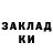 МЕФ кристаллы Paul Crowley