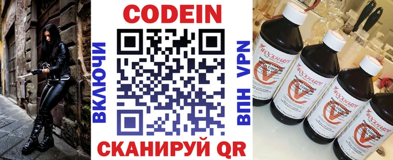 Купить где  Инсар  Кодеиновый сироп Lean напиток Lean (лин) 