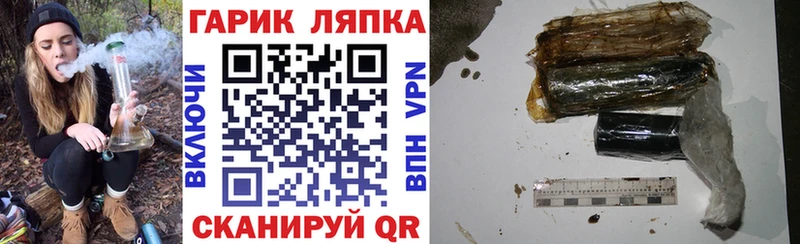 ГАШИШ хэш  Купить закладки  Инсар 