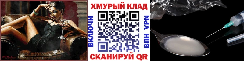 Героин Афган  Купить закладки  Инсар 