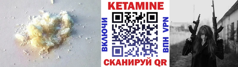 КЕТАМИН VHQ  Купить закладки  Инсар 