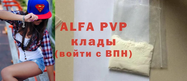 ALPHA-PVP Михайловск