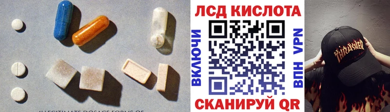 LSD-25 экстази кислота  Купить  Инсар 