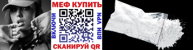 Меф  Инсар