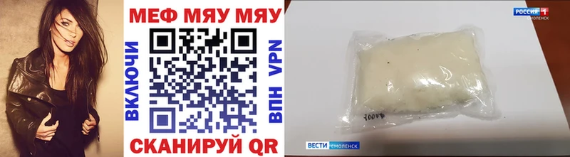 Купить где  Инсар  МЕФ мука 