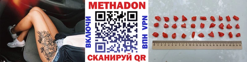 Купить где Инсар Метадон кристалл